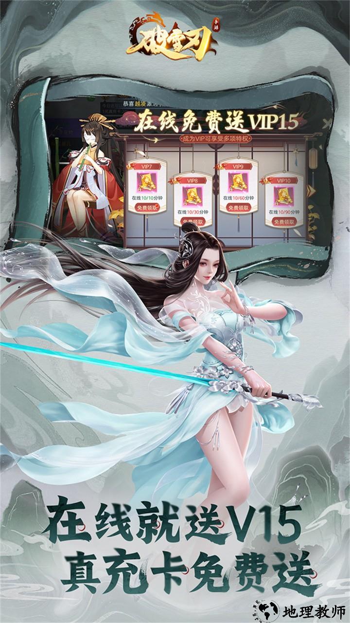 破雪刃0.05折免费版4