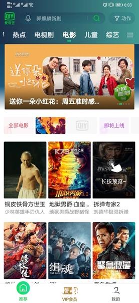 爱奇艺google play商店版5