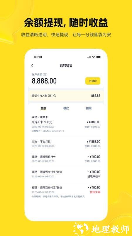 购物卡回收app4
