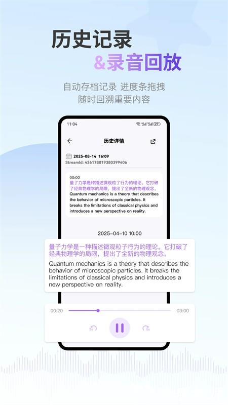 ViiTor实时翻译app官方版2