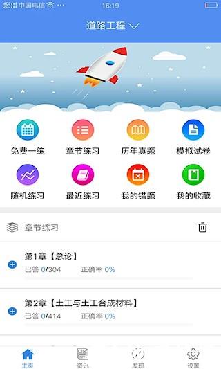 试验检测考试题库1
