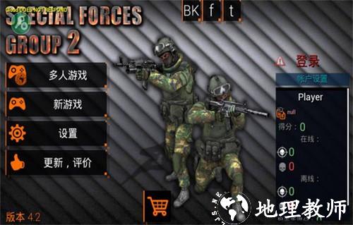 特种部队小组2内置菜单版2