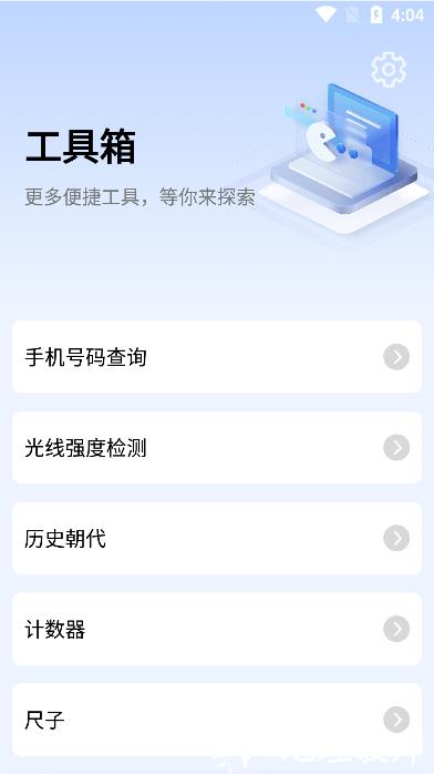 珍珠盒子工具箱3