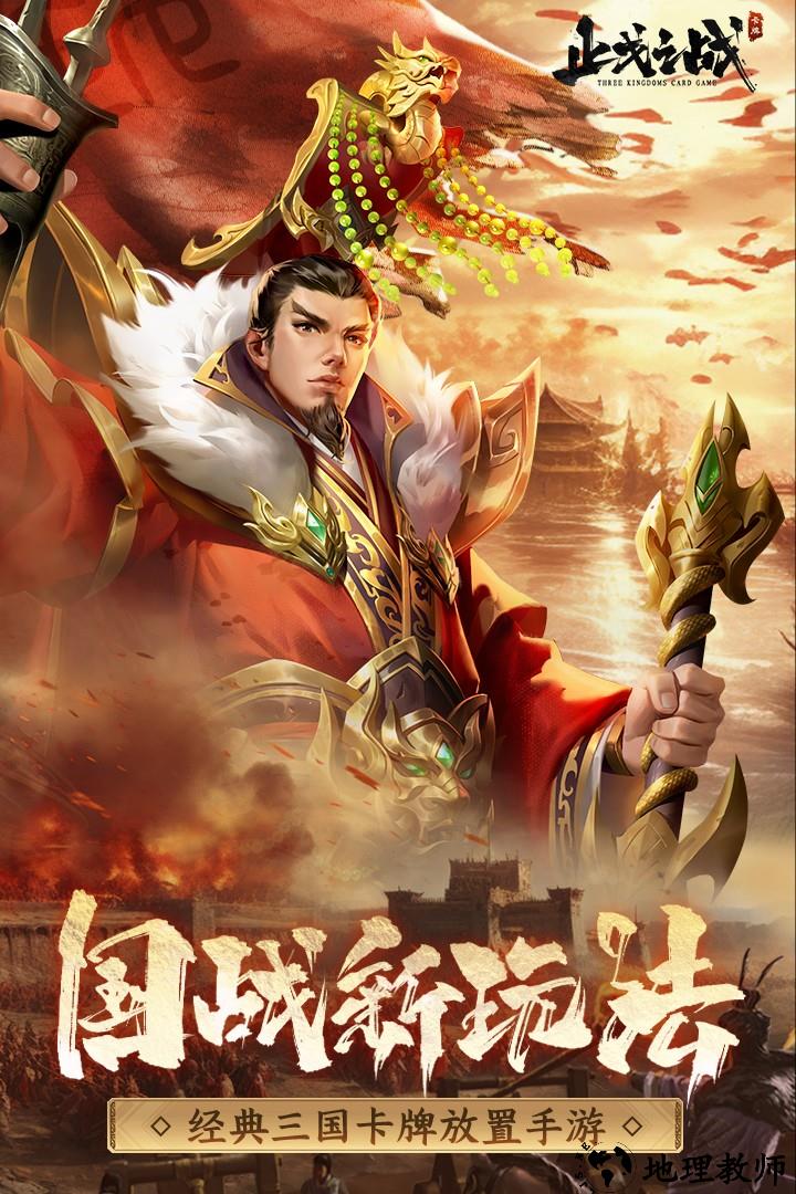 止戈之战官方版2