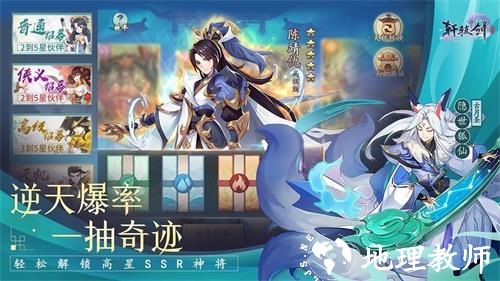 轩辕剑剑之源5