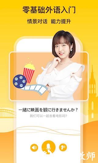 鹿老师说外语2
