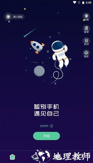 禅定空间免登录版1