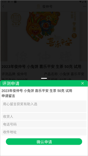 茶友网app3