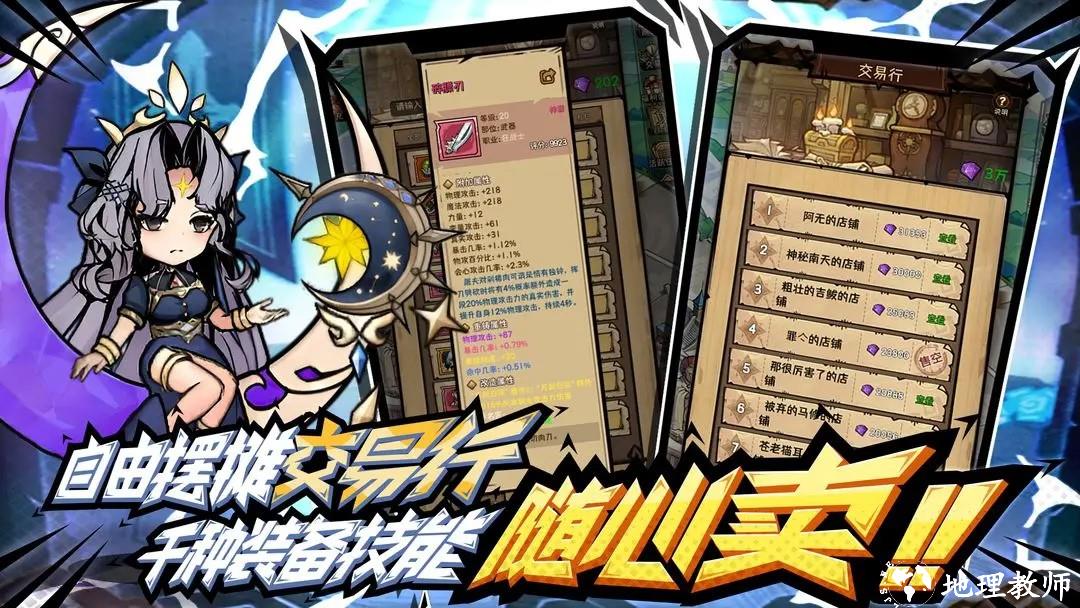 荣耀冒险王2