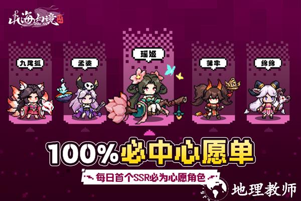 山海幻境官方正版1