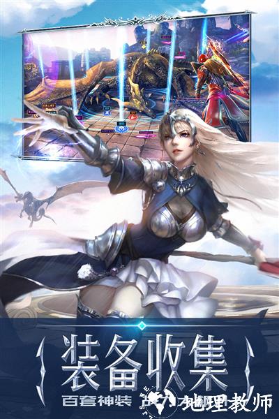 永恒纪元九游客户端1