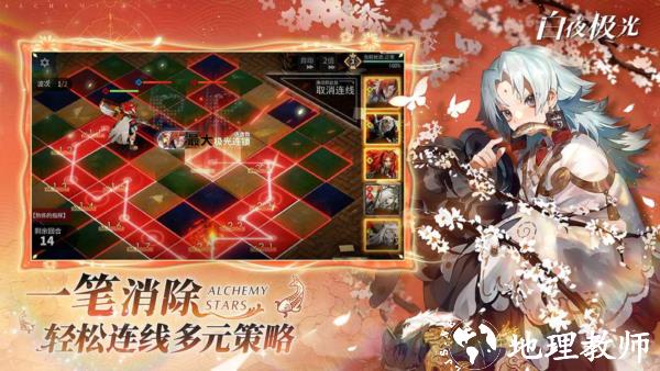 白夜极光5
