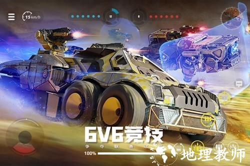 创世战车单机版4