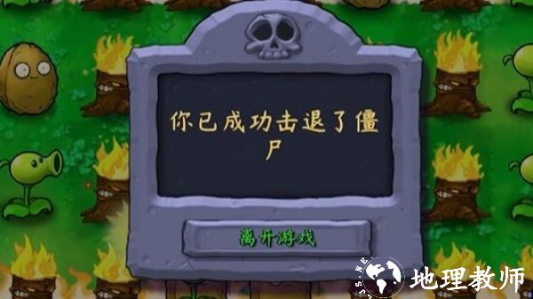 植物大战僵尸技能版1