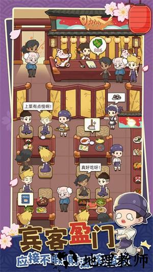 梦想寿司店官方版4