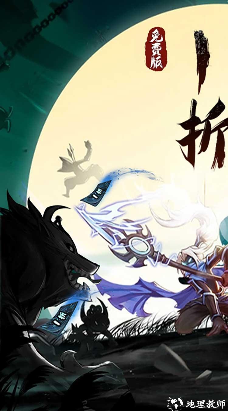 火柴人归来现金点免充版5