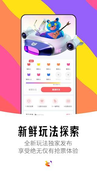 纷玩岛3