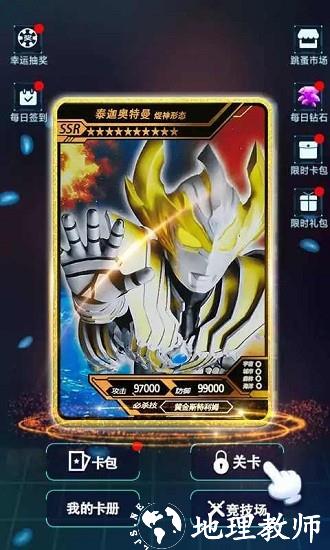 宇宙英雄卡片对战内置菜单4