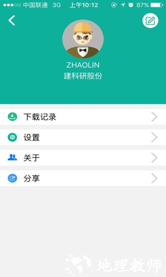 建设标准通3