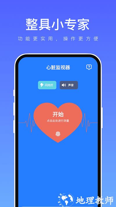 整具小专家3