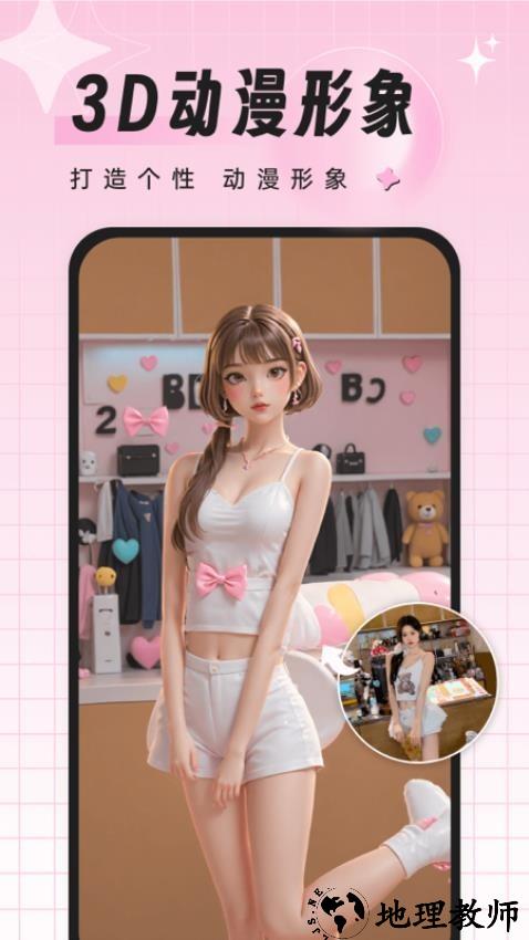 飞鸭特效相机app2