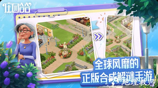 庄园合合最新版1