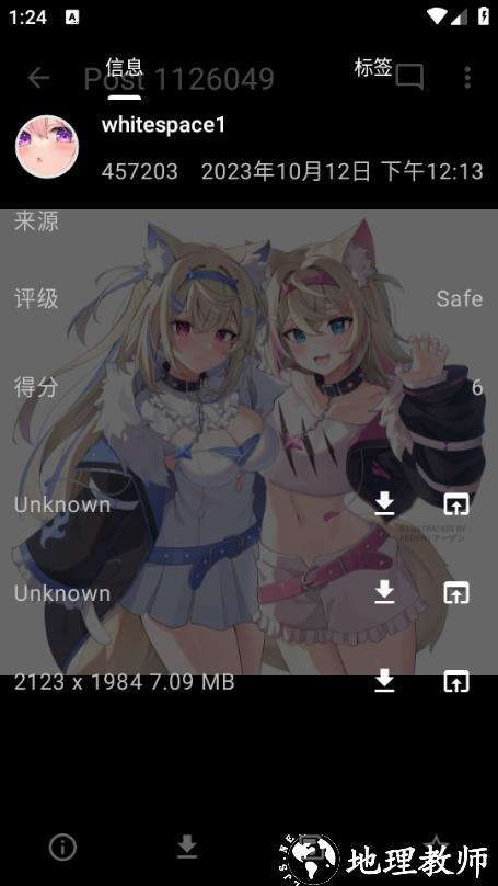 Flexbooru付费解锁版2