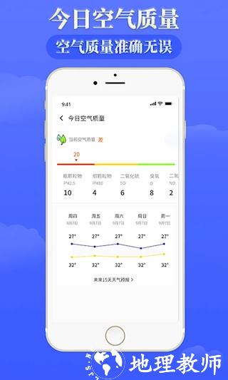雨时天气3