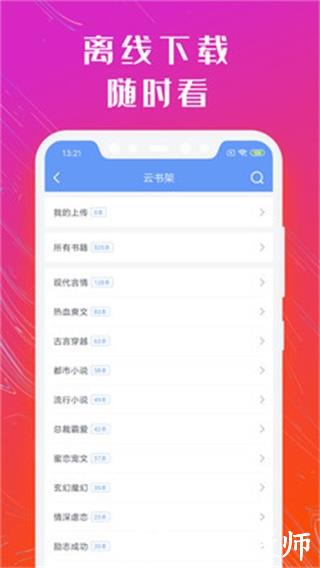 书香免费小说2