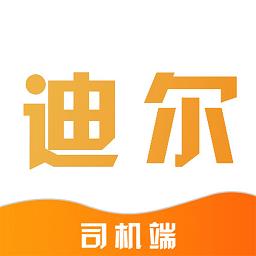 致享迪尔车主端app