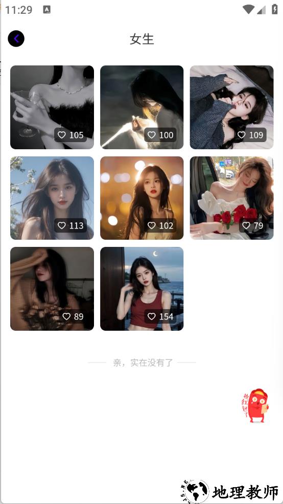 必美图库app2