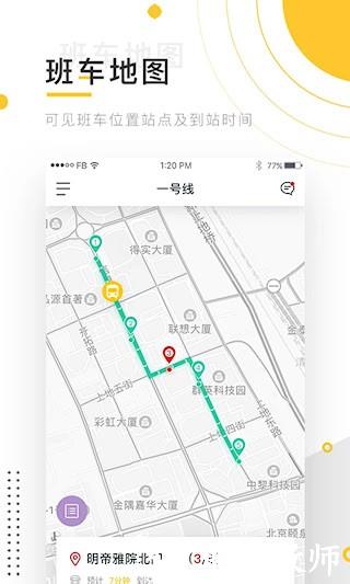 小伴班车3
