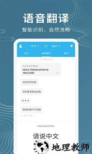 语音翻译助手5