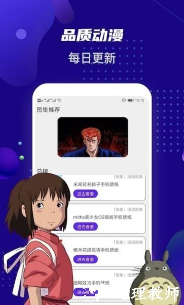 女神动漫壁纸3