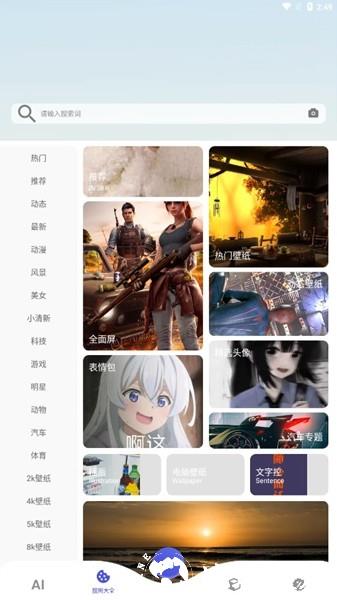 图师傅app3