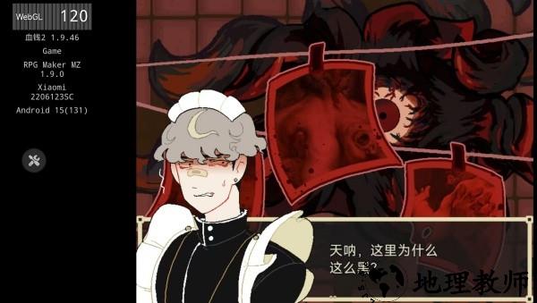 了不起的女仆安卓版3