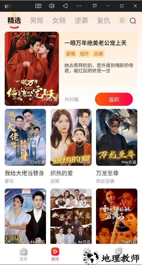 虾看短剧app官方正版4