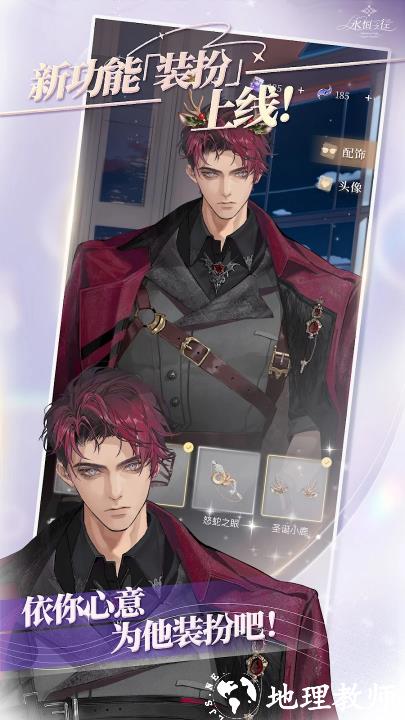 永恒之径事务所官方版1