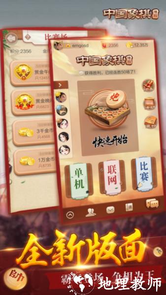 博雅中国象棋百度版5