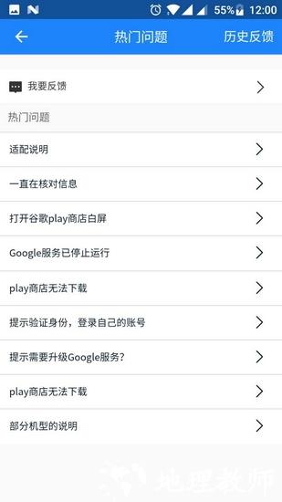 Go谷歌安装器5