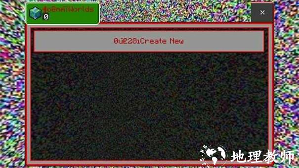 我的世界地狱版3