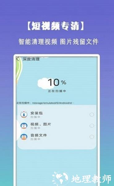 清理垃圾内存优化3