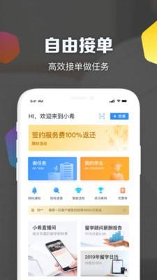 小希顾问1