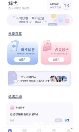百思不得解3