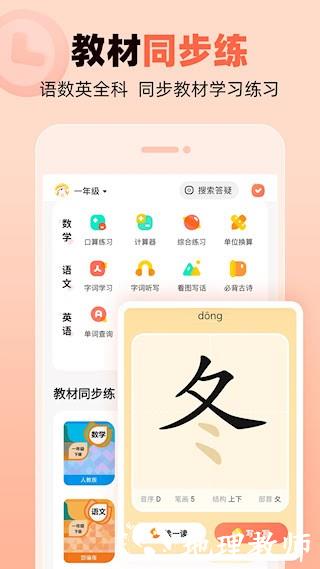 作业帮口算4