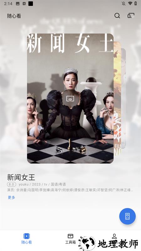 OPPO电视助手app3