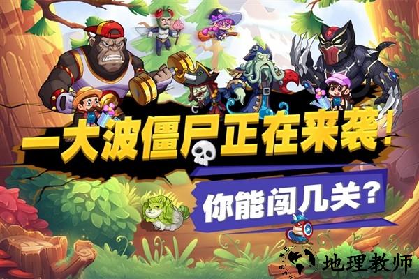 豆豆打僵尸测试版4