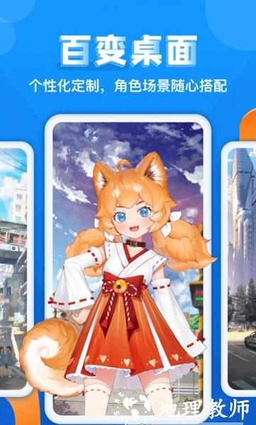 超次元桌面1