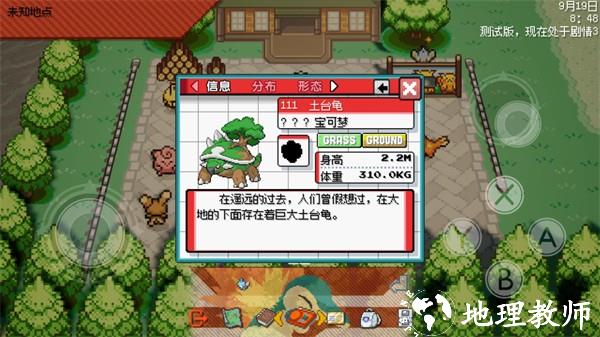 宝可梦银色之羽手机版3