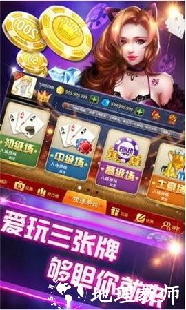 一道棋牌手机版下载3